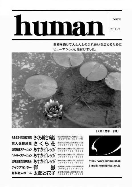 Human_201107