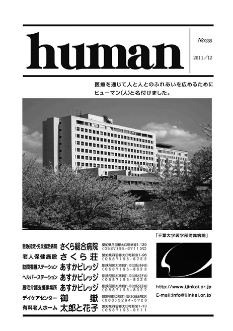 Human_201112