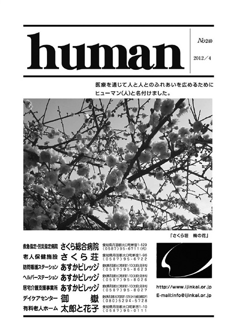 Human_201204