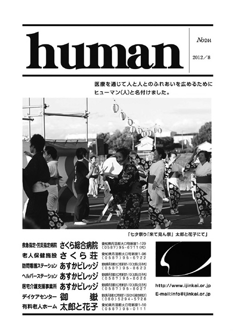 Human_201208