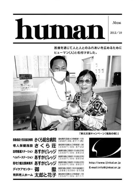 Human_201210