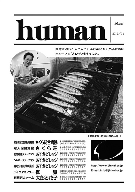 Human_201211