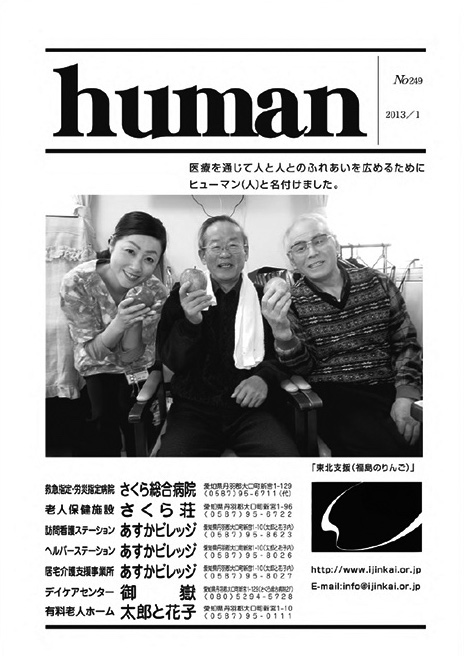 Human_201601
